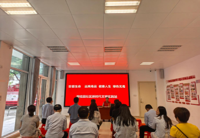 碧桂园社区：禁毒宣讲进社区 绿色无毒护家园
