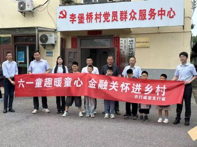 爱心暖“六一” 温情护成长