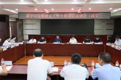 市人大常委会调研全市检察建议工作