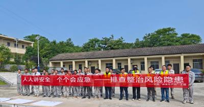 咸宁恒茂矿业有限公司黄鹰岩矿区2026年“安全生产月”活动正式启动