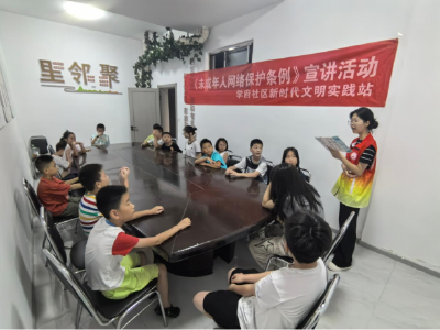 温泉街道学府社区：清朗护苗 安全“童”行