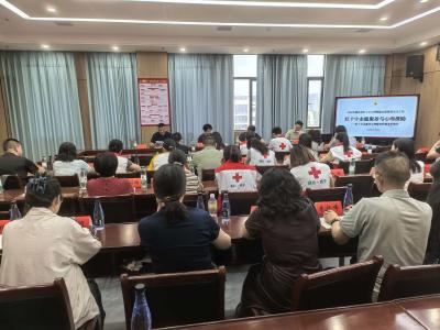 以训促能强队伍 区红十字会开展心理健康服务专项业务培训