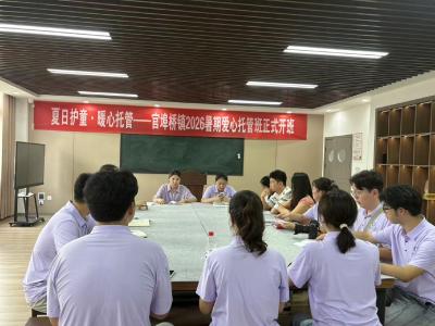 官埠桥镇：夏日护童 暖心托管