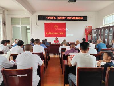 横沟桥镇袁铺村开展“共读好书，共赴美好”阅读活动