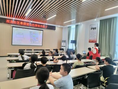 双龙社区暑期托管班暖心开班 反诈宣讲开启暑期第一课