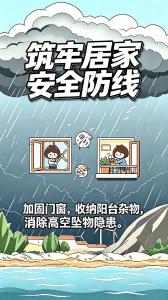海报｜风雨临近，防台风避险指南请扩散！