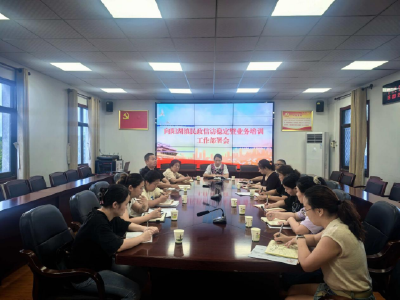 向阳湖镇开展民政业务专题培训 赋能基层服务提质增效