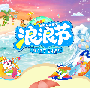 免费玩水｜集28赞免费玩水世界！7月4日，三周年庆+泼水大战+电音派对……咸宁人的夏天从这里开始