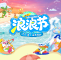 免费玩水｜集28赞免费玩水世界！7月4日，三周年庆+泼水大战+电音派对……咸宁人的夏天从这里开始