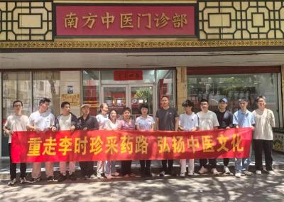 一堂行走在星星竹海里的中医课——咸安区“重走李时珍采药路”活动走笔