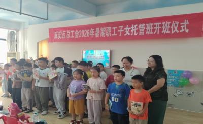 咸宁山河文化公司为少年儿童开展假期图书捐赠活动