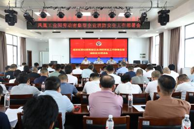 筑牢高温防火防线 咸安区召开劳动密集型企业消防安全工作部署会