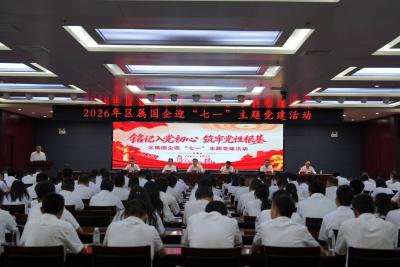 咸安区区属国企举行迎“七一”主题党建活动