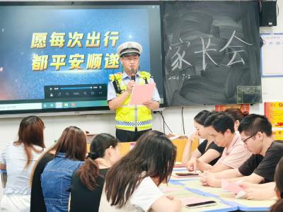 “警”盯安全，上好“假前一课”！