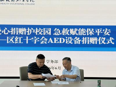 咸安区红十字会捐赠3台半自动体外除颤器（AED ） 为校园、基层筑牢生命安全屏障