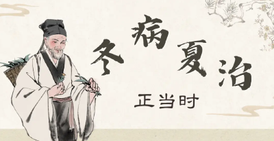 三伏天“健康福利”！咸宁麻塘中医医院冬病夏治义诊7月15日启幕