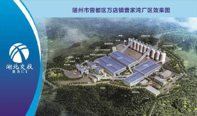 曹家湾建筑用辉绿岩矿智能化加工及绿色治理建设项目