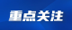 松滋市新冠肺炎疫情防控指挥部通告（第7号）