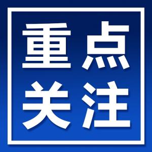 中心城区生活必需品价格公示