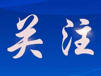 打击整治网络谣言！荆州公布3起典型案例