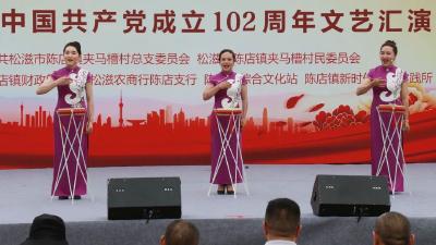 陈店镇举办建党102周年文艺汇演