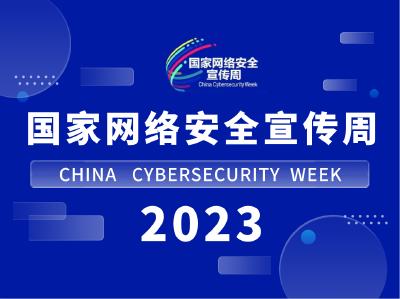 网络安全宣传周 | 电信日：网络案件中专业的“网言网语”你可明白？