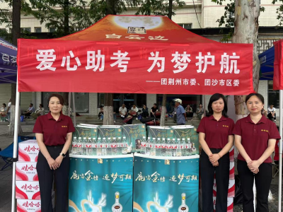 白云边爱心助考：企业行为定格城市记忆