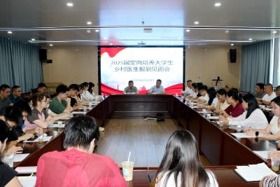 我市19名大学生村医即将上岗