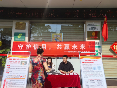 市发改局开展“6•14信用记录关爱日”宣传活动