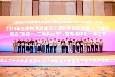 肖伟，中国首届“首席酒体设计师”！