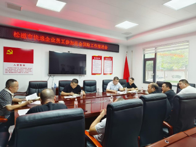 市人社局：聚焦新就业形态，护航快递员权益