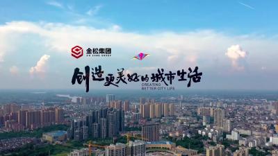 松滋新闻（20251029）