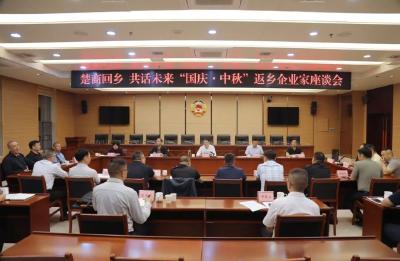 松滋举行“楚商回乡 共话未来”系列活动