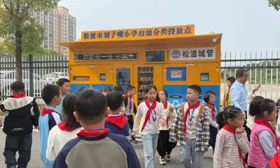 首座投用，分类投放兑好礼