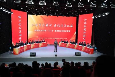 松滋市“12·4”国家宪法日宪法知识竞赛决赛举行