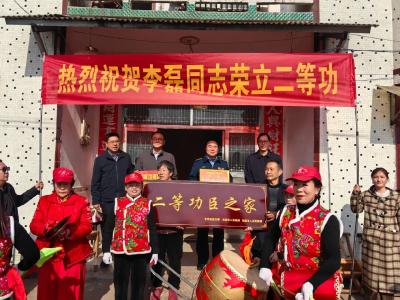 李磊，二等功！