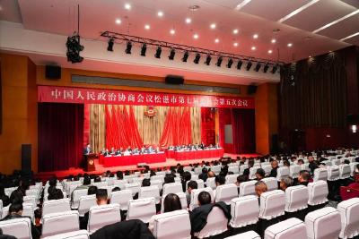 政协松滋市七届五次会议举行第二次全体会议
