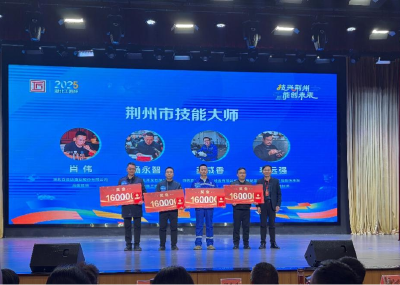 捷报！我市选手在荆州 “郢匠杯” 职业技能大赛中载誉而归