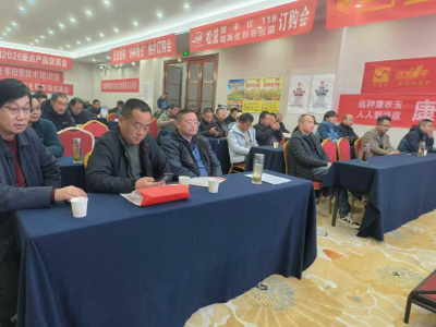 市供销社召开农业社会化服务年度工作会议