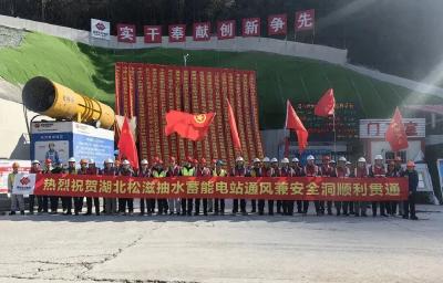 【启程“十五五” 奋进开新局】提前三个月贯通！松滋抽水蓄能项目又有新进展