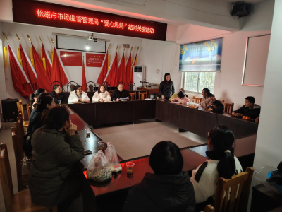 市市场监管局：“爱心妈妈”暖心结对，温情守护留守儿童成长