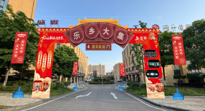 明日开市！乐乡大集年货节攻略来了