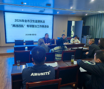 市卫生监督所：规范涉企执法  优化健康领域营商环境