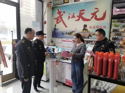 市市场监管局开展禁渔联合执法专项行动 