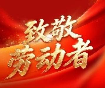 致敬！每一个你！