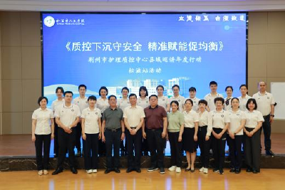 荆州市护理质控中心2026县域巡讲走进松滋