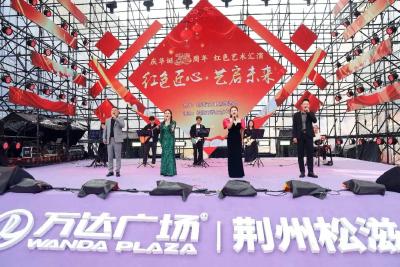 省级名单！松滋音协入选