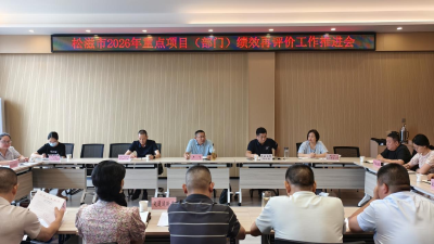 市财政局：严把绩效关口 筑牢财政资金安全防线