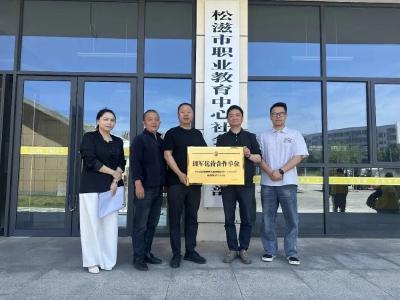拥军优待！20余家合作单位挂牌