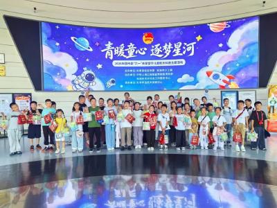 含星量拉满！松滋百名留守儿童乐享航天科普六一礼